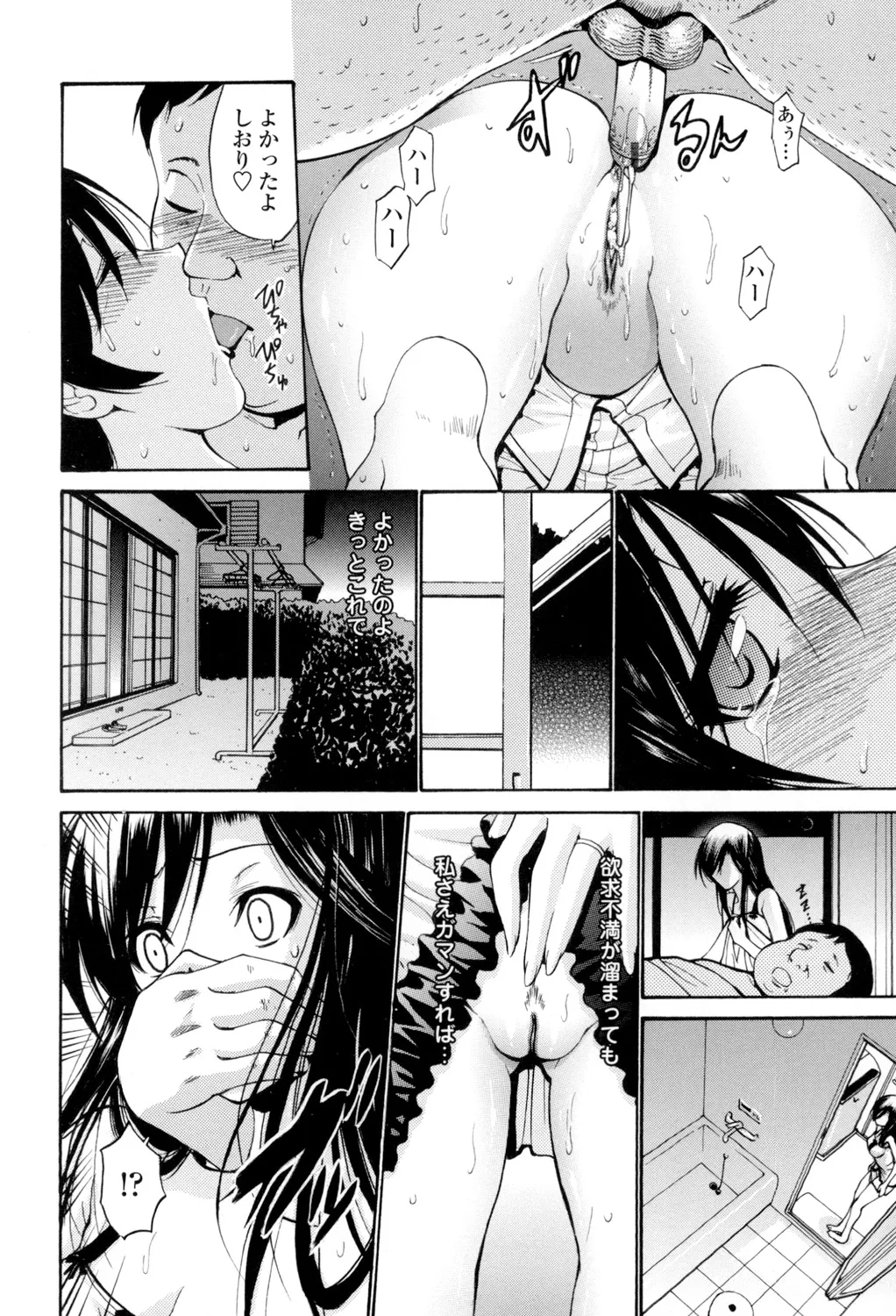 Shojo Otome Sensei page 77 - nakadashi pantyhose hentai manga - read online free
