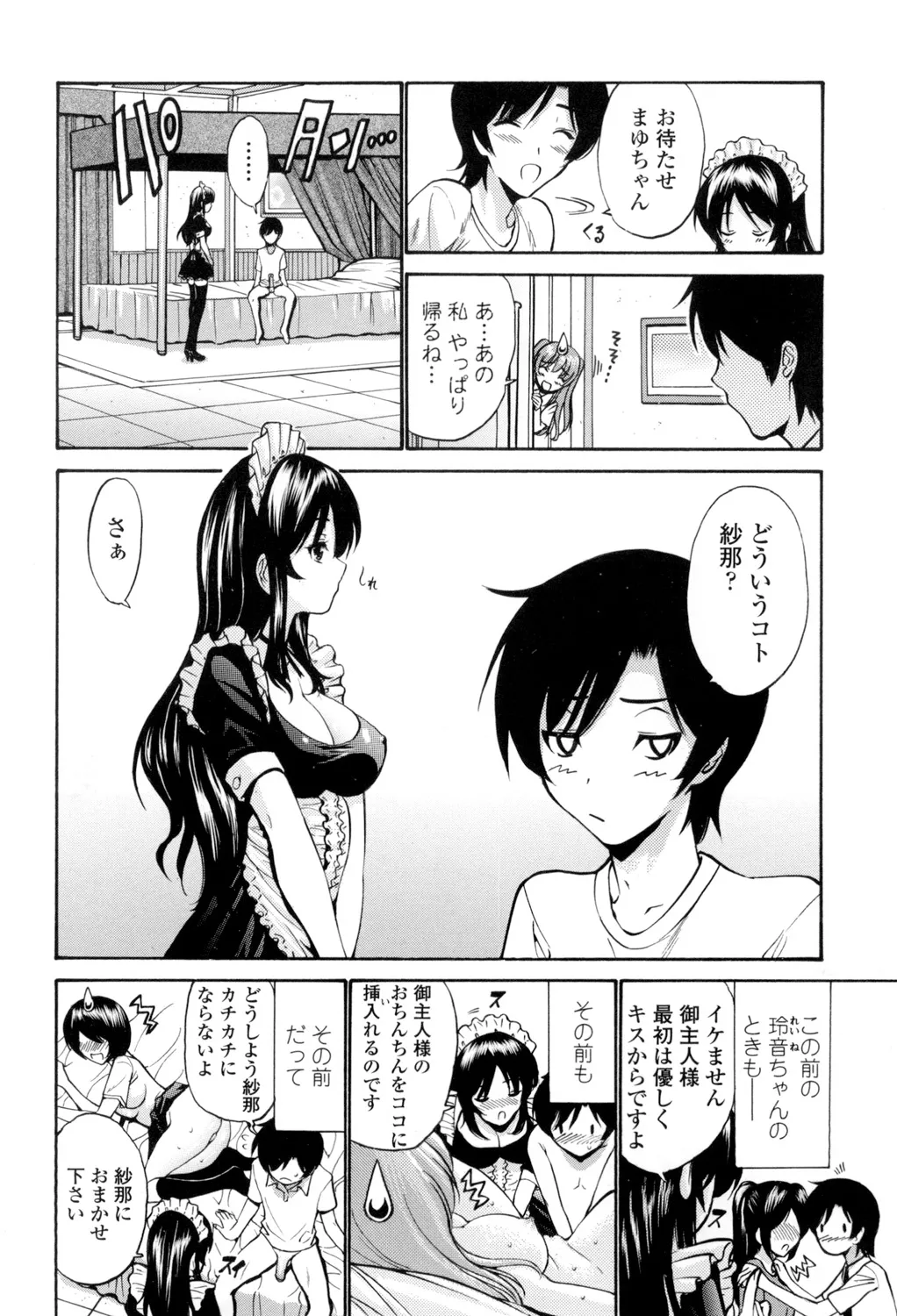 Shojo Otome Sensei page 95 - nakadashi pantyhose hentai manga - read online free