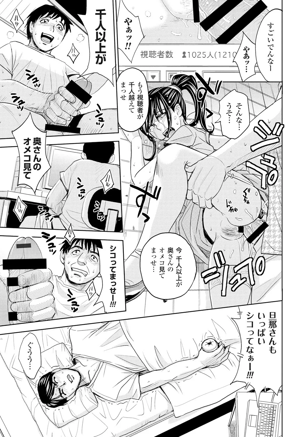 Tsuma Horoboshi page 108 - stockings blowjob hentai manga - read online free