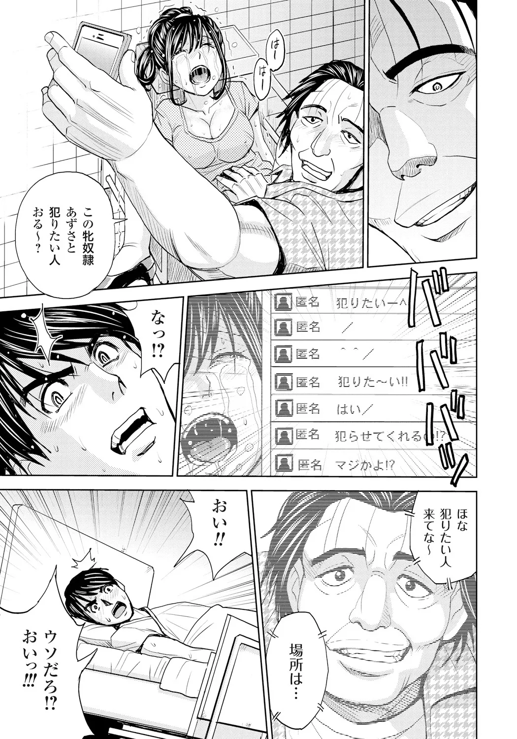 Tsuma Horoboshi page 110 - stockings blowjob hentai manga - read online free