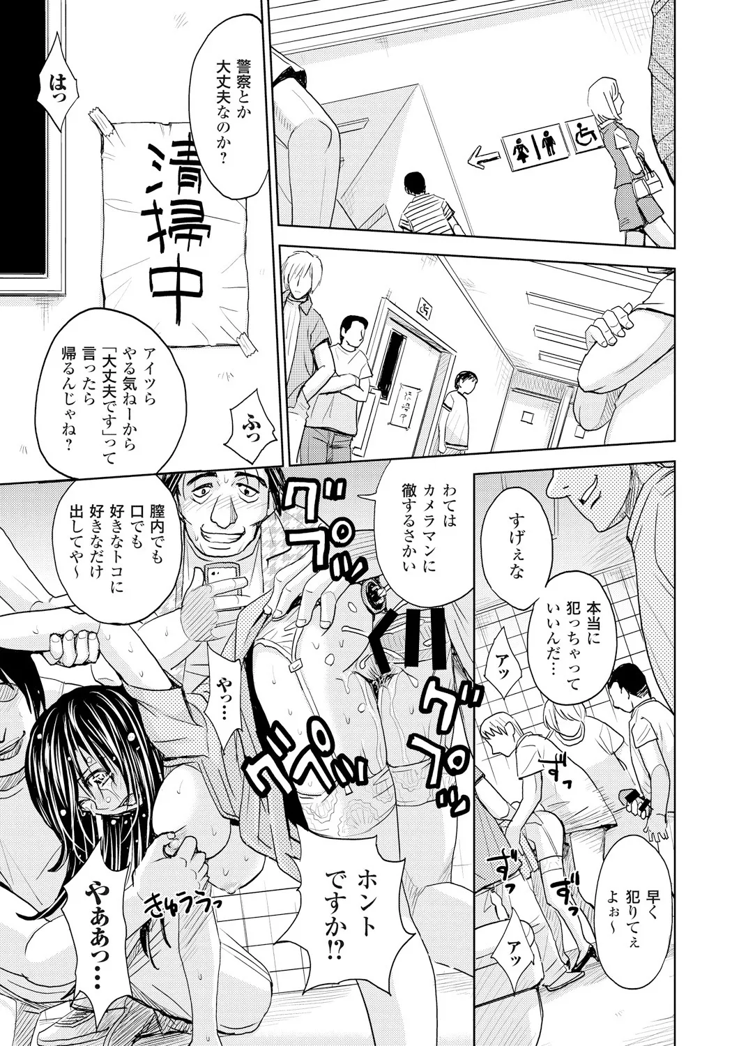 Tsuma Horoboshi page 112 - stockings blowjob hentai manga - read online free