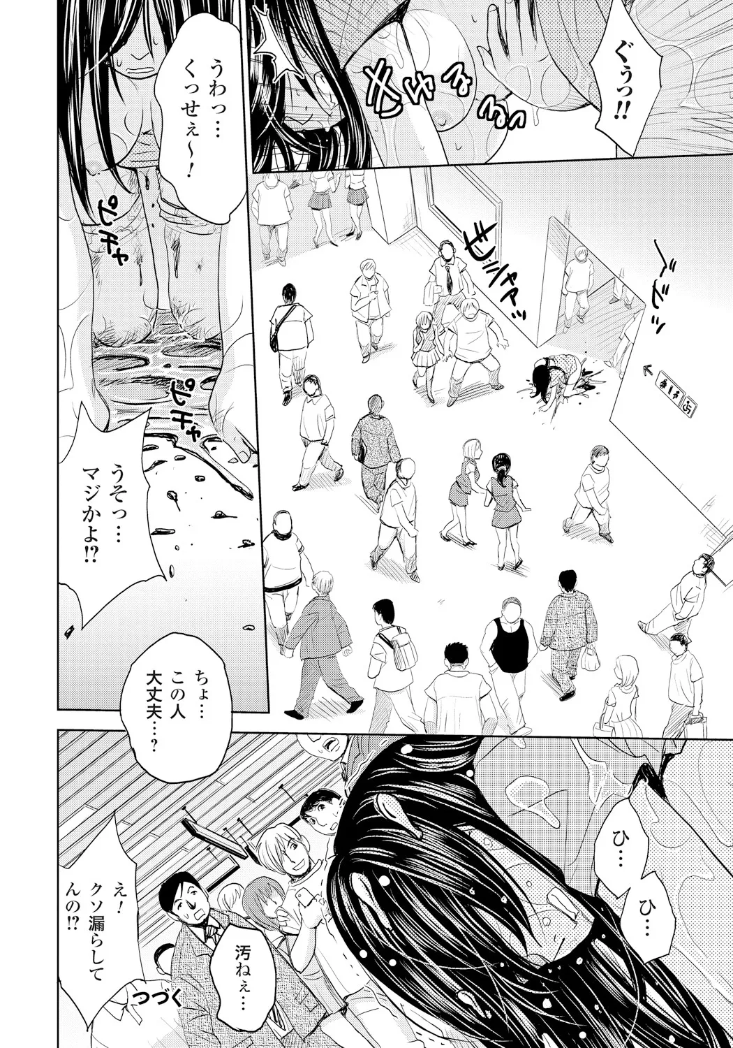 Tsuma Horoboshi page 123 - stockings blowjob hentai manga - read online free