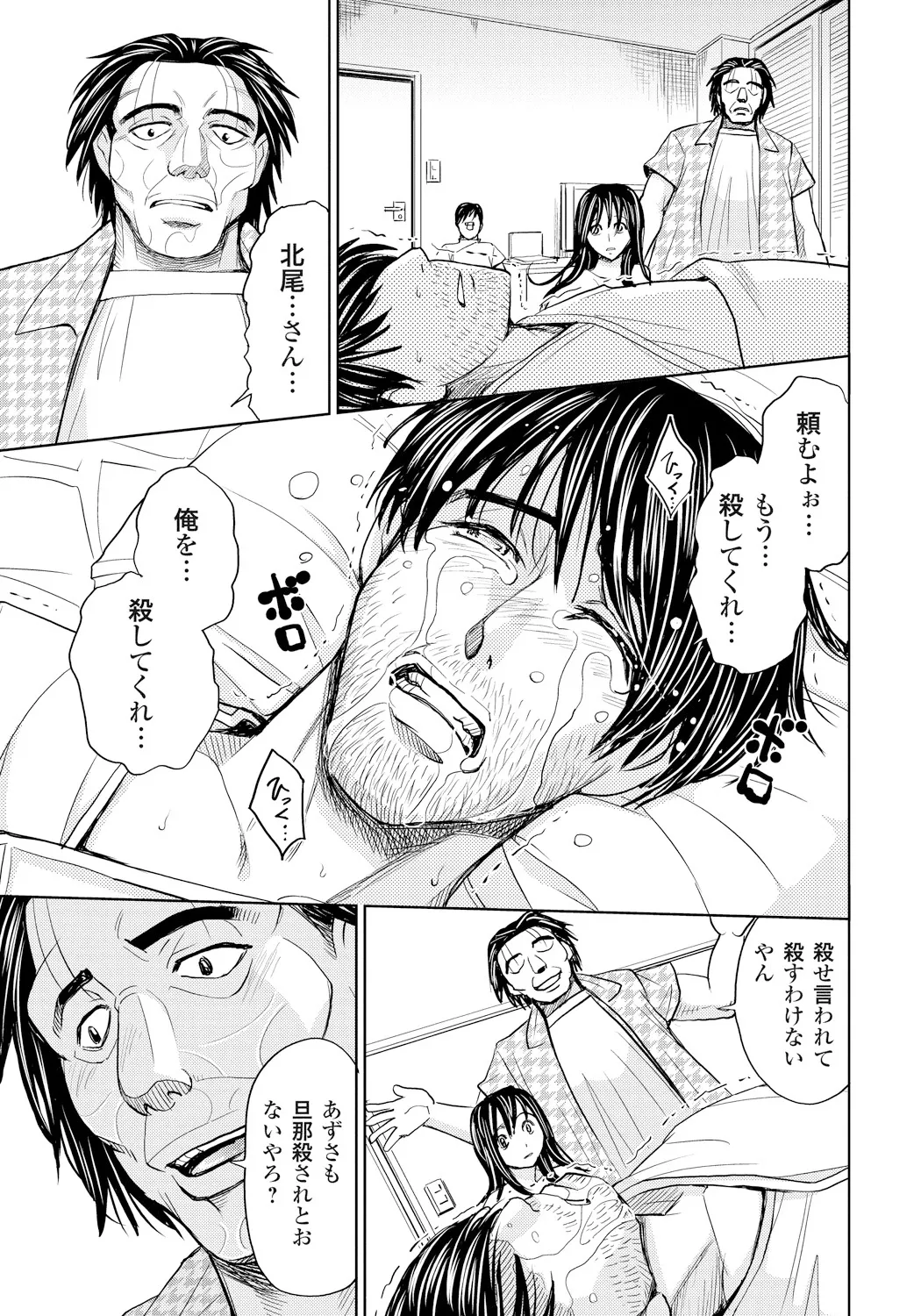 Tsuma Horoboshi page 160 - stockings blowjob hentai manga - read online free