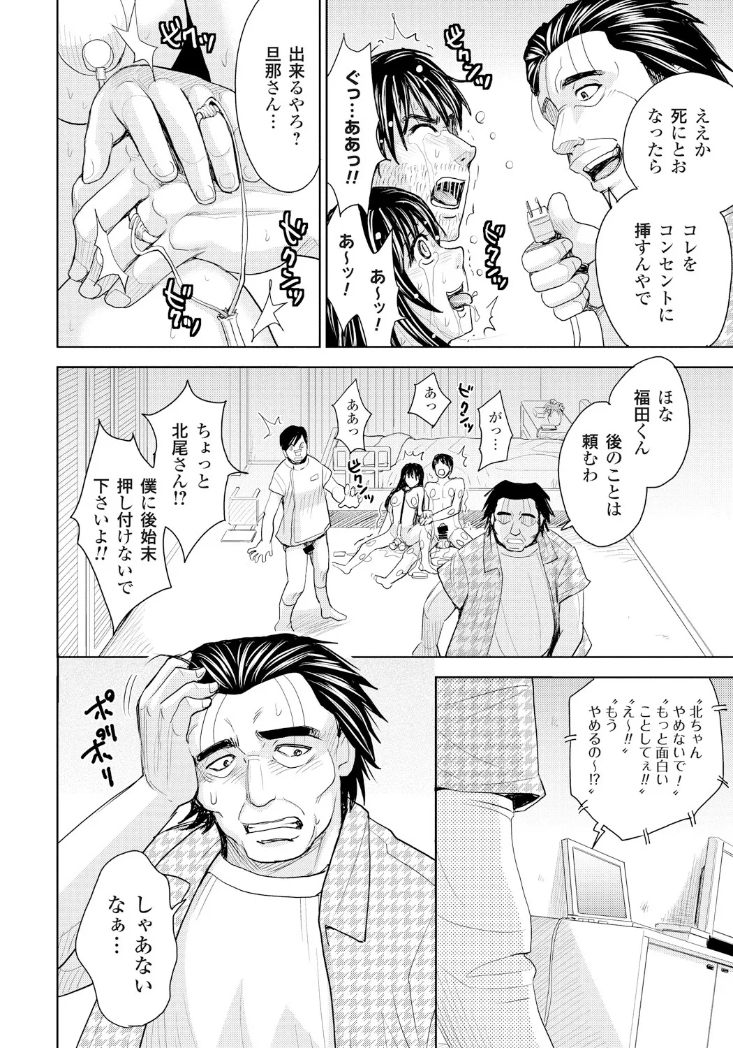 Tsuma Horoboshi page 183 - stockings blowjob hentai manga - read online free