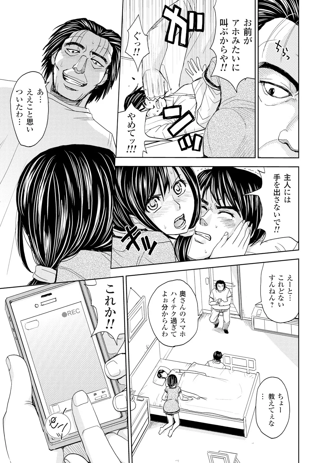 Tsuma Horoboshi page 72 - stockings blowjob hentai manga - read online free