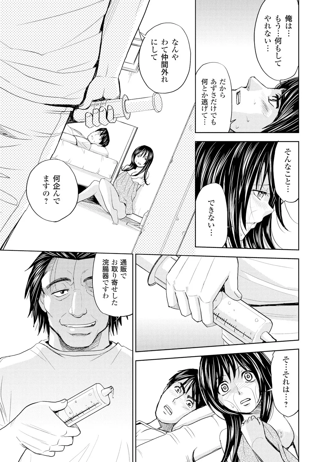 Tsuma Horoboshi page 86 - stockings blowjob hentai manga - read online free