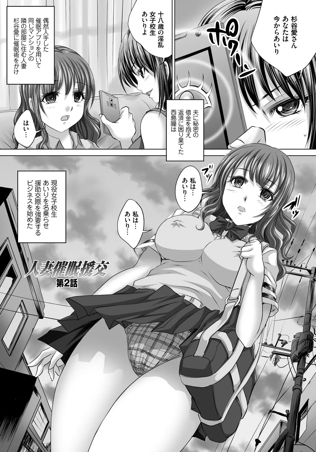 Hitozuma Saimin Enkou page 102 - nakadashi paizuri hentai manga - read online free
