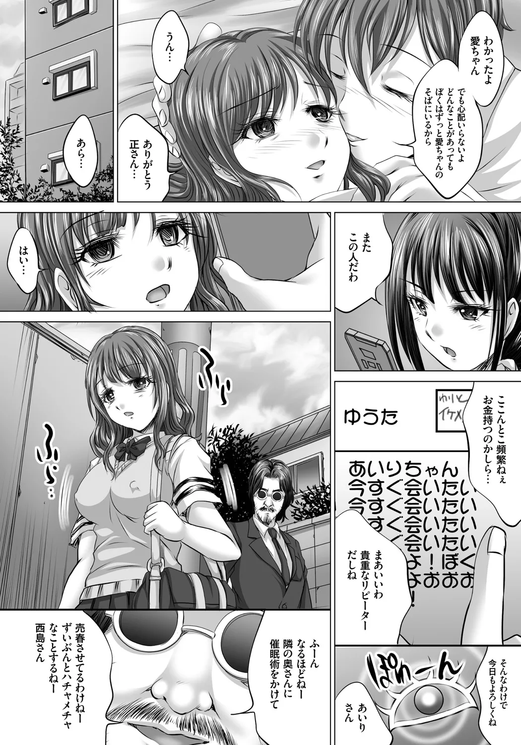 Hitozuma Saimin Enkou page 121 - nakadashi paizuri hentai manga - read online free