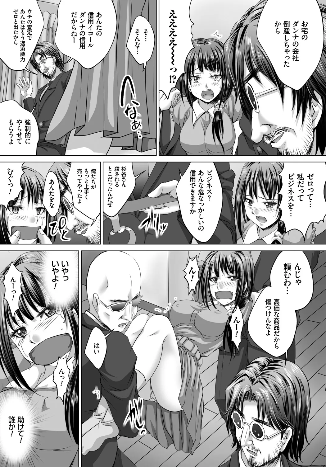Hitozuma Saimin Enkou page 134 - nakadashi paizuri hentai manga - read online free