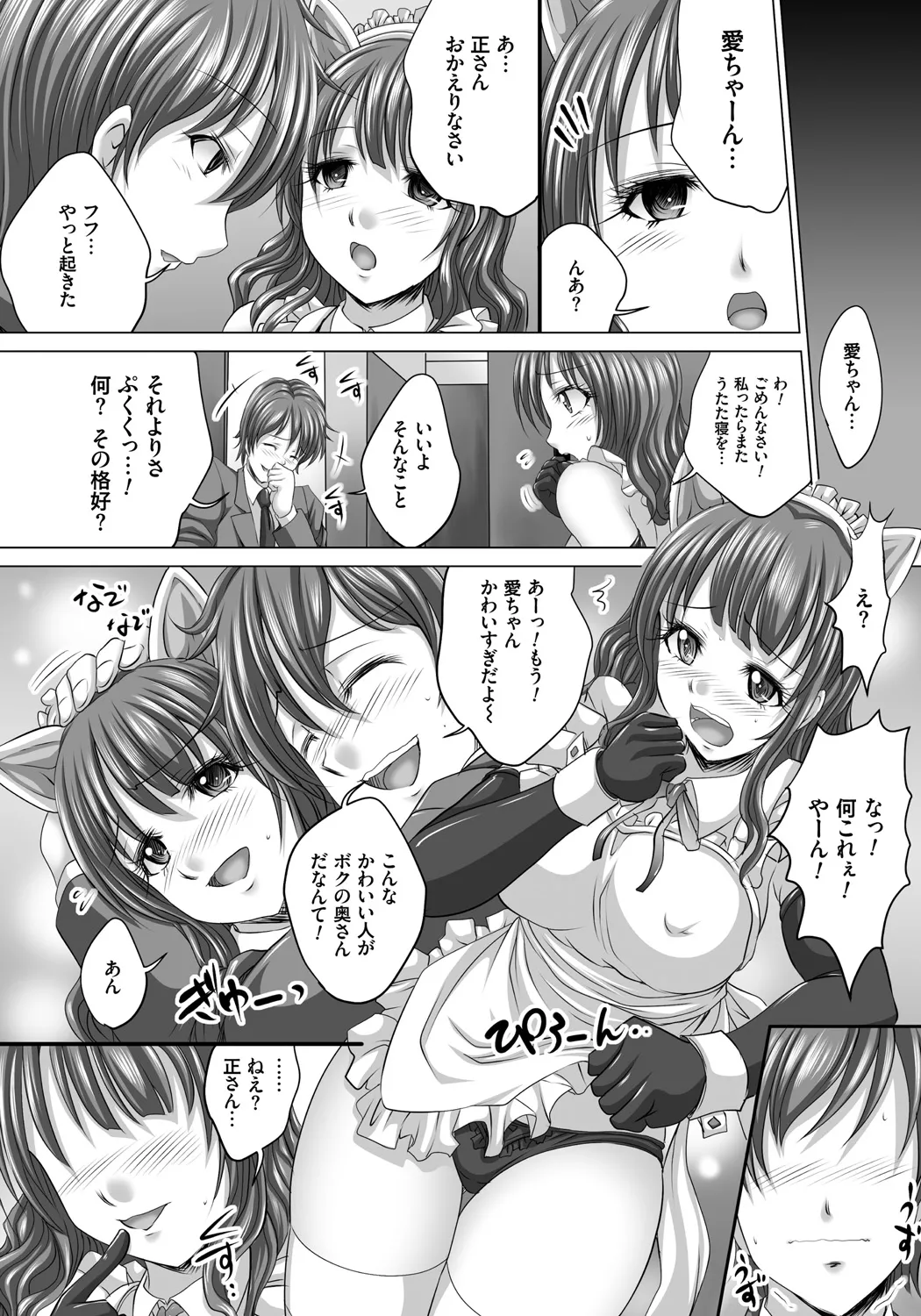 Hitozuma Saimin Enkou page 135 - nakadashi paizuri hentai manga - read online free