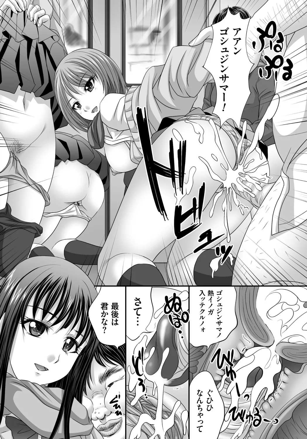 Hitozuma Saimin Enkou page 190 - nakadashi paizuri hentai manga - read online free