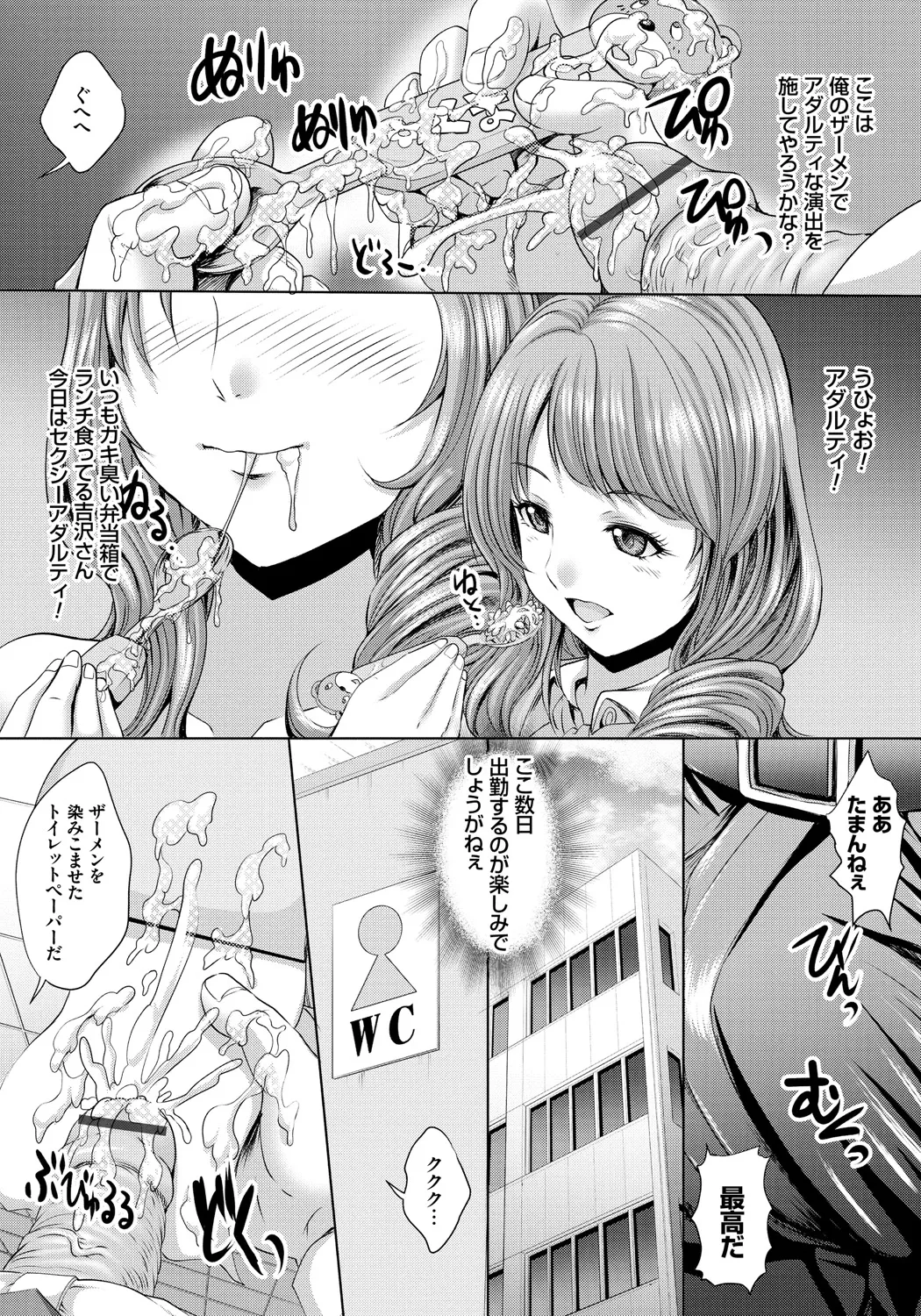 Hitozuma Saimin Enkou - Page 35