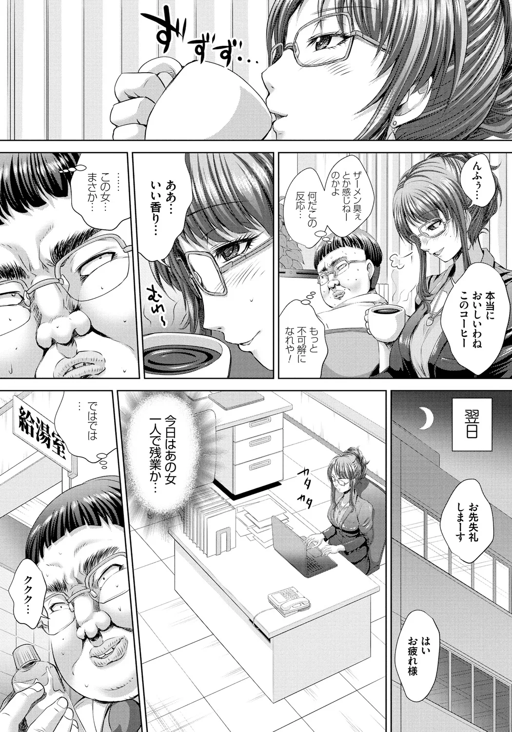 Hitozuma Saimin Enkou - Page 37
