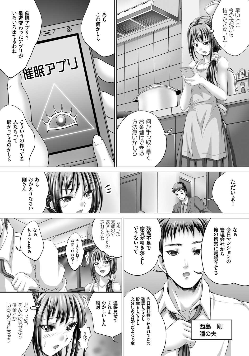 Hitozuma Saimin Enkou page 84 - nakadashi paizuri hentai manga - read online free