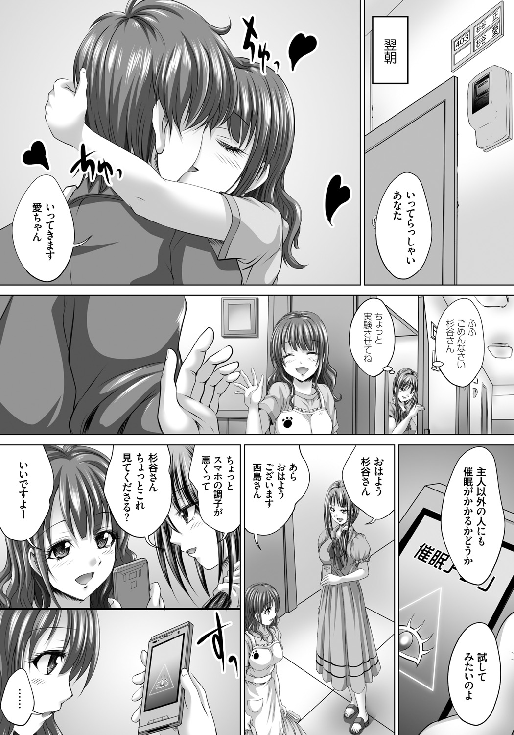 Hitozuma Saimin Enkou page 86 - nakadashi paizuri hentai manga - read online free