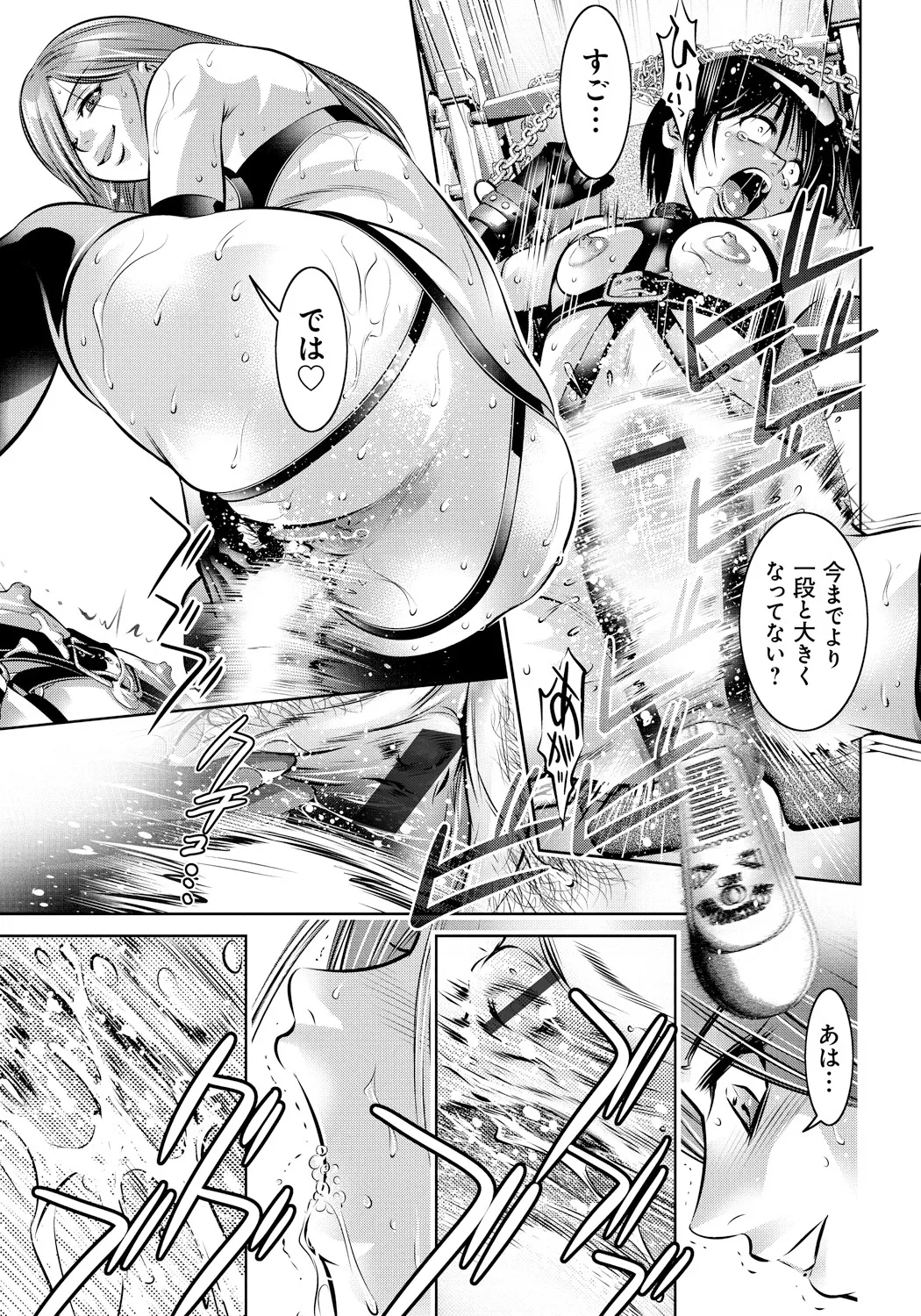 Haha to Ko no Kanbi na Choukyou Kouza page 118 - nakadashi blindfold hentai manga - read online free