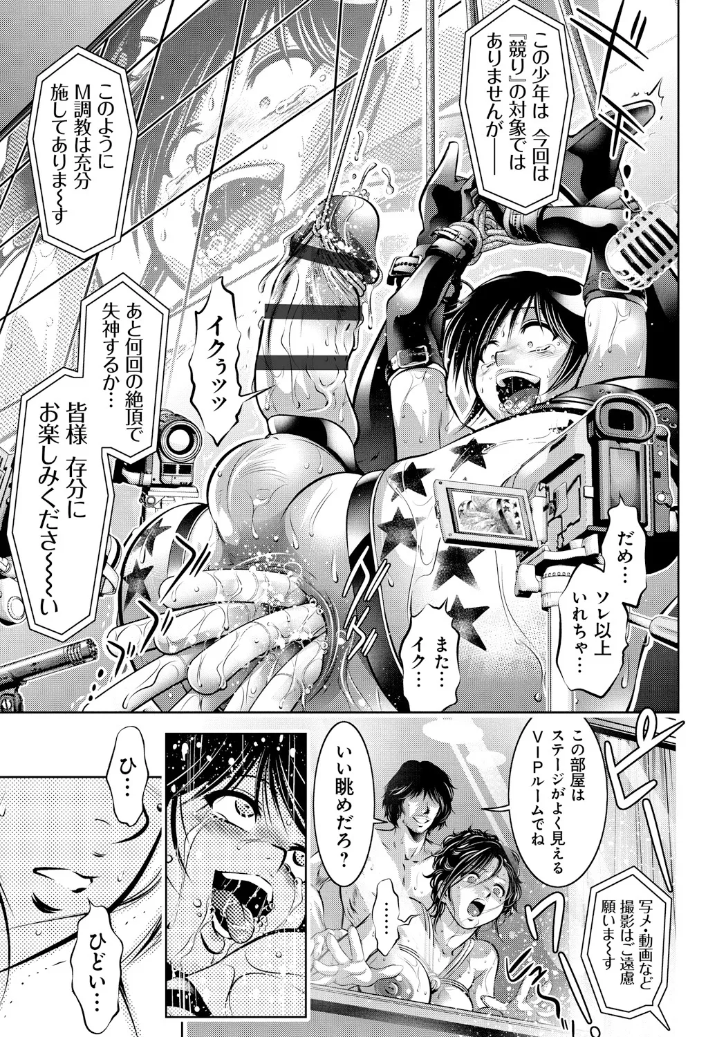 Haha to Ko no Kanbi na Choukyou Kouza page 142 - nakadashi blindfold hentai manga - read online free