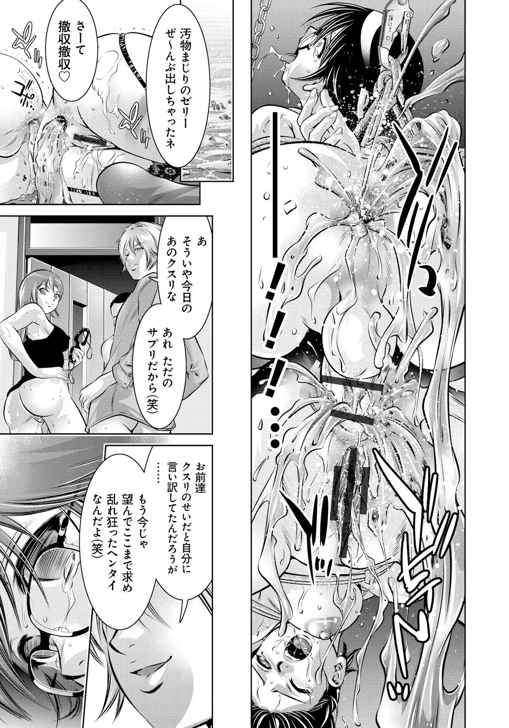 Haha to Ko no Kanbi na Choukyou Kouza - Page 44