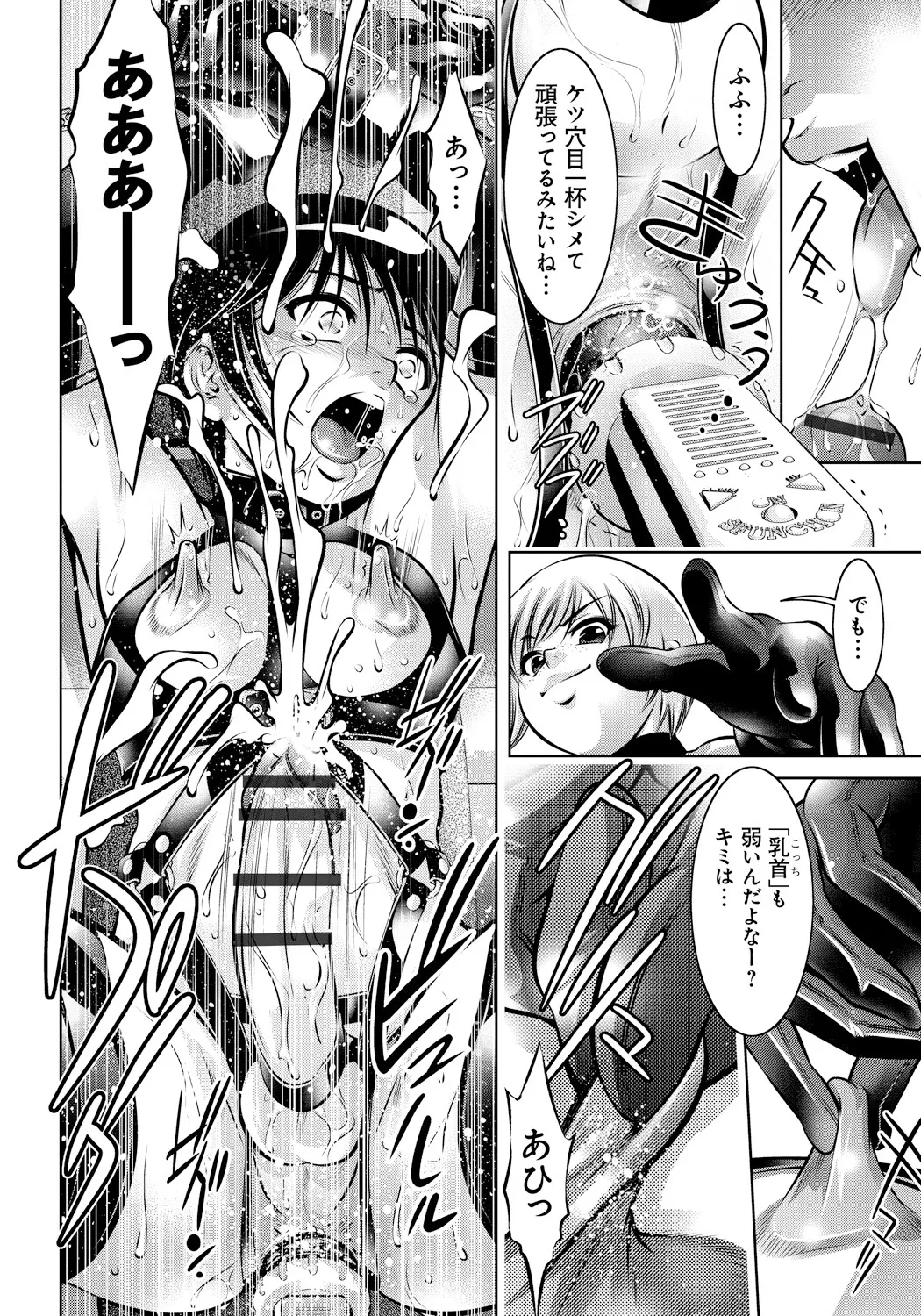 Haha to Ko no Kanbi na Choukyou Kouza page 99 - nakadashi blindfold hentai manga - read online free