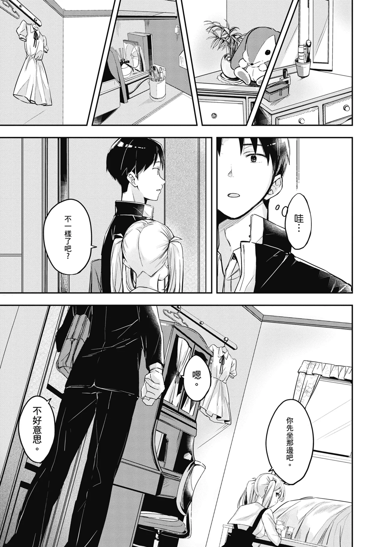 Page 167 of [Naminori Kamome] Yuki Futte, Koi Katamaru - When Snow Turns Into Love | 雪花飄落 戀情加溫 [Chinese] [Digital]