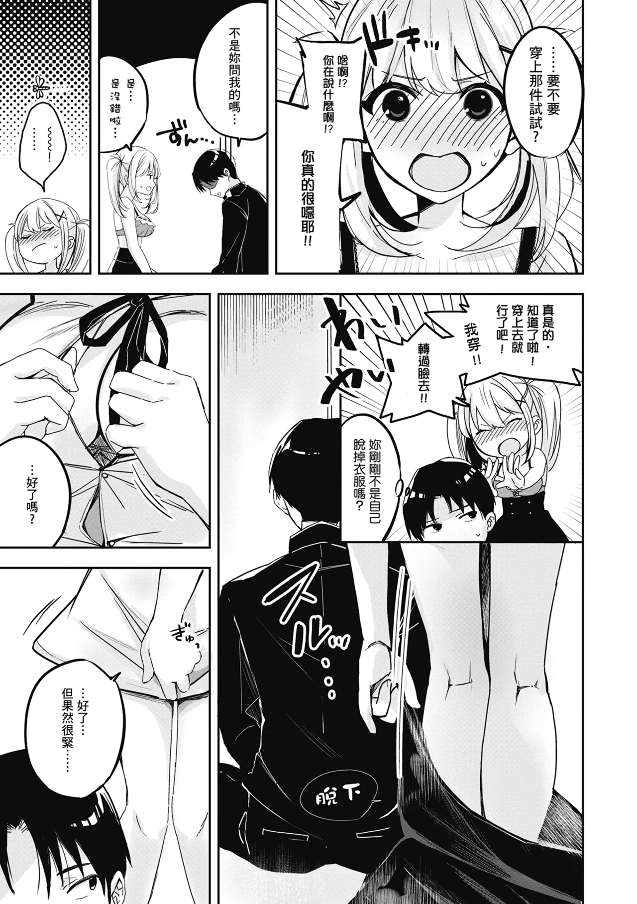 Yuki Futte, Koi Katamaru - When Snow Turns Into Love | 雪花飄落 戀情加溫 page 175 - sole male nakadashi hentai manga - read online free