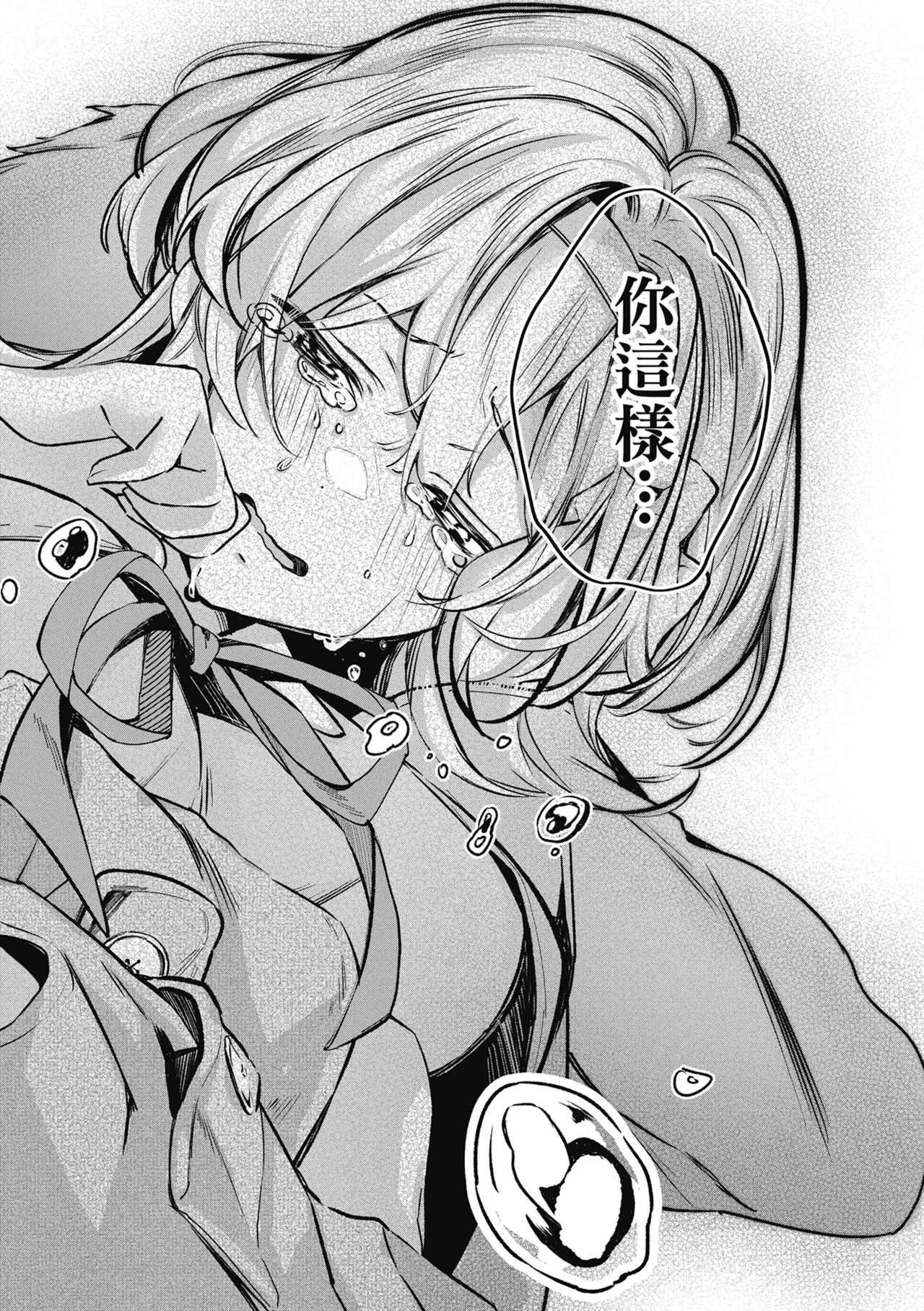 Yuki Futte, Koi Katamaru - When Snow Turns Into Love | 雪花飄落 戀情加溫 page 60 - sole male nakadashi hentai manga - read online free