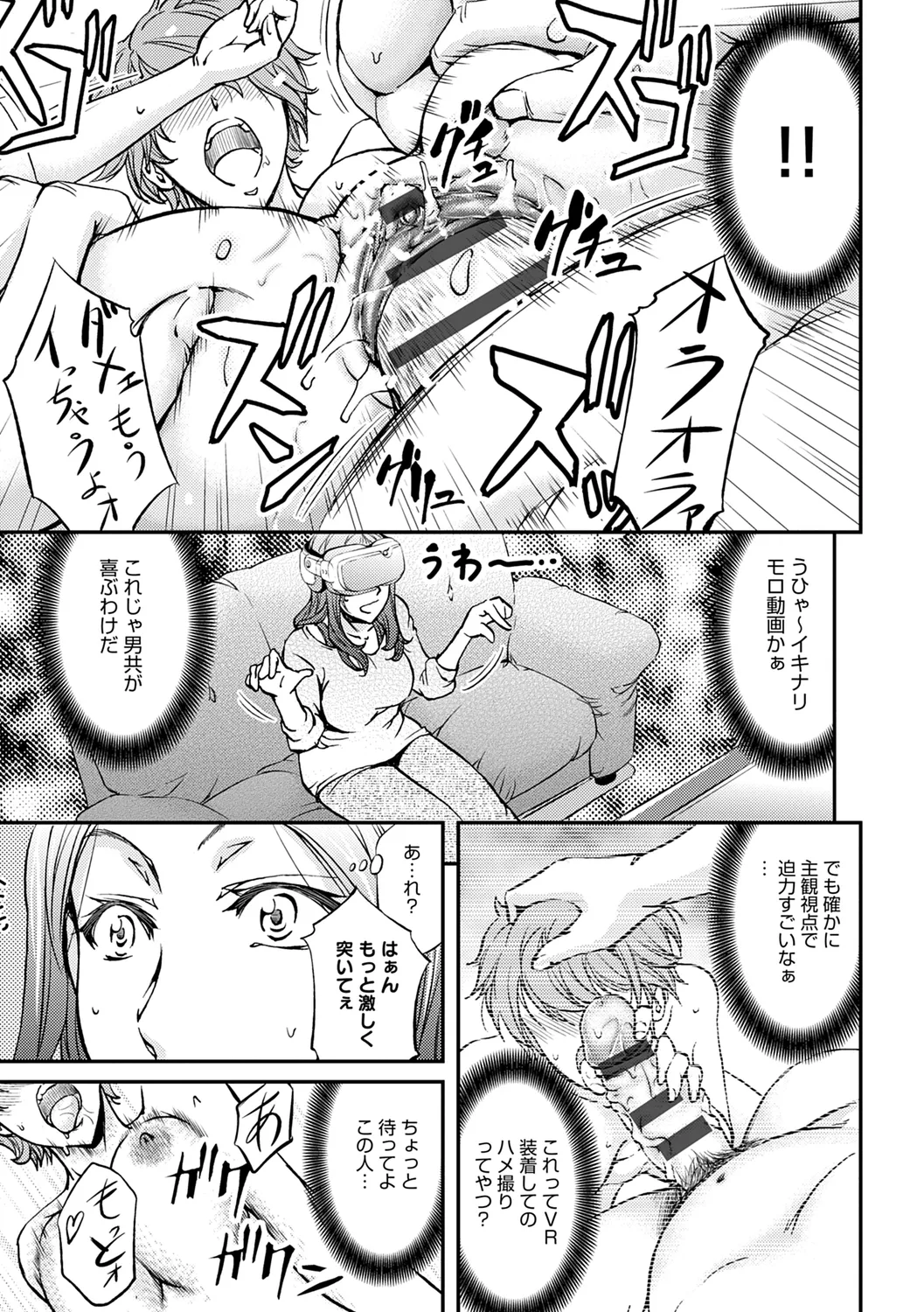 Ketsumedo Life - Page 11