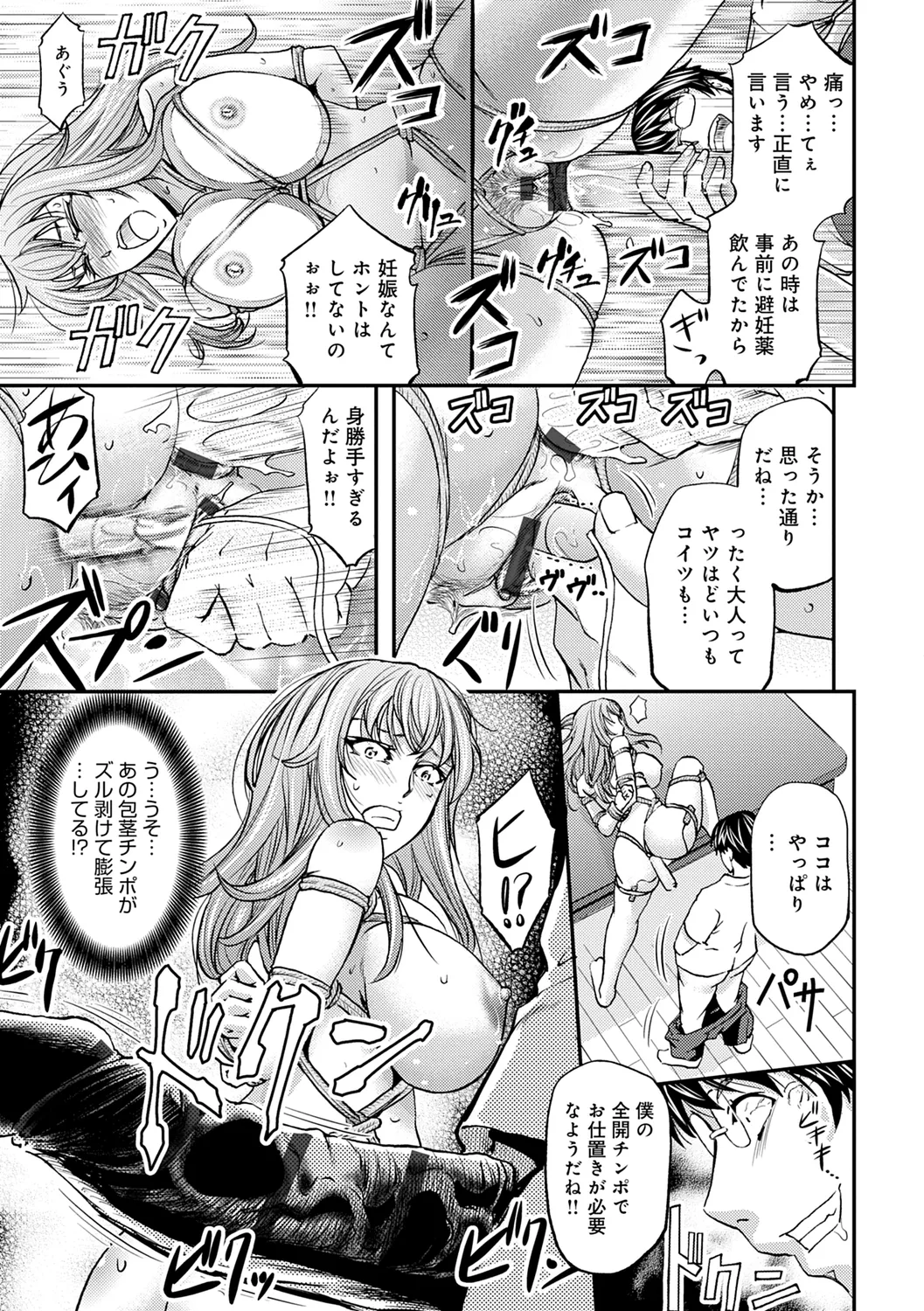 Ketsumedo Life page 125 - nakadashi gloves hentai manga - read online free