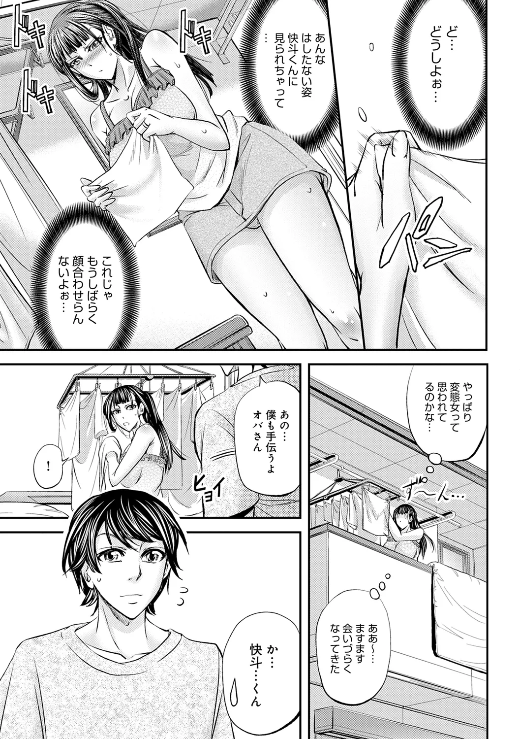 Ketsumedo Life page 169 - nakadashi gloves hentai manga - read online free