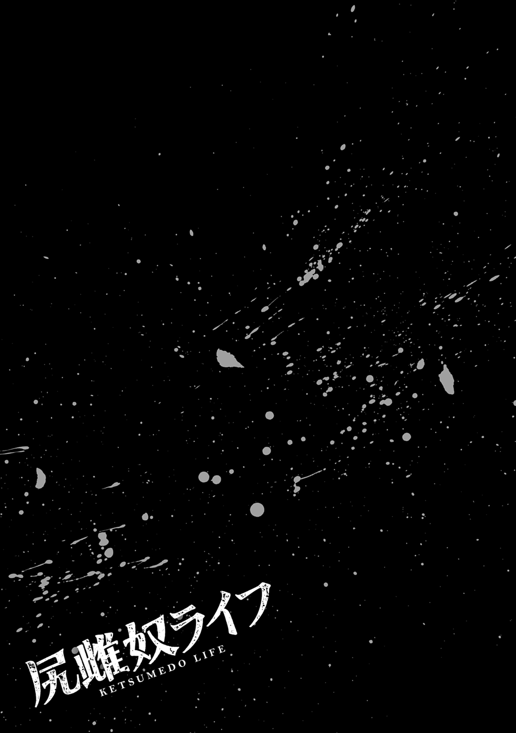 Ketsumedo Life page 193 - nakadashi gloves hentai manga - read online free