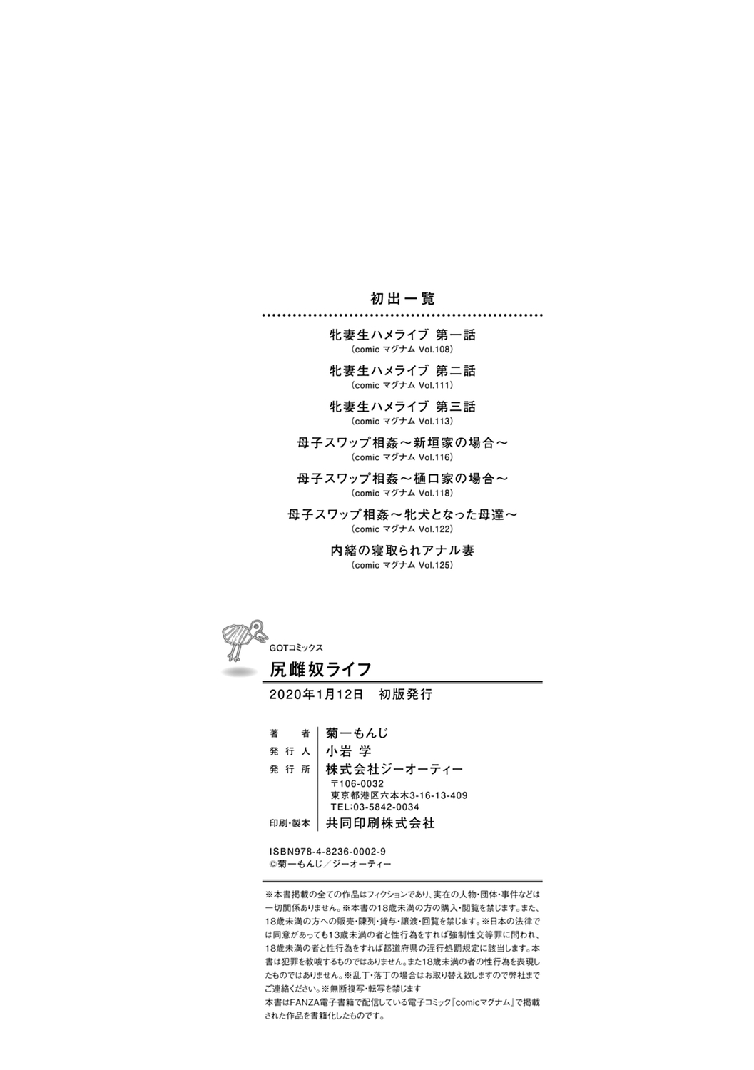 Ketsumedo Life page 196 - nakadashi gloves hentai manga - read online free