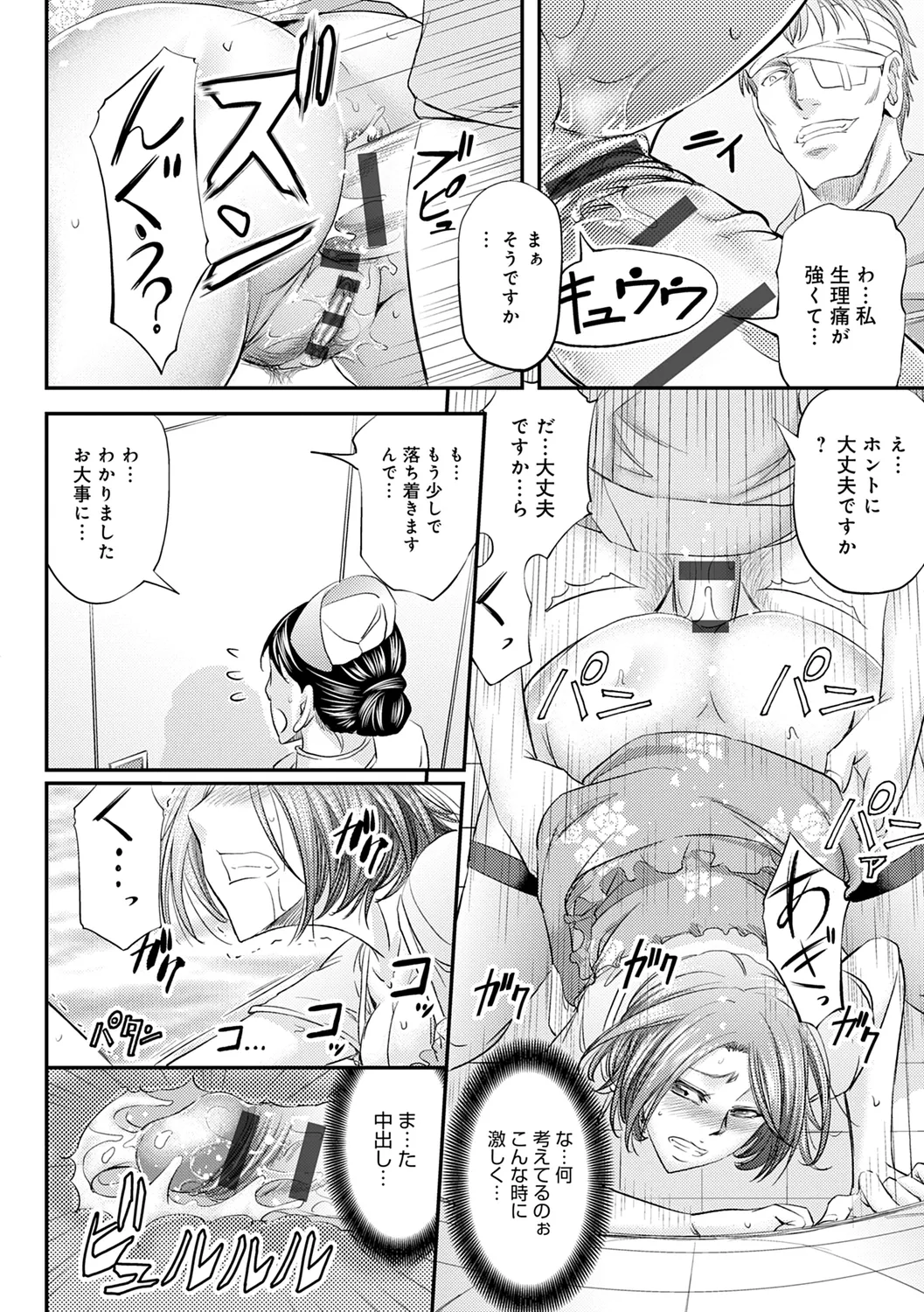 Ketsumedo Life page 218 - nakadashi gloves hentai manga - read online free