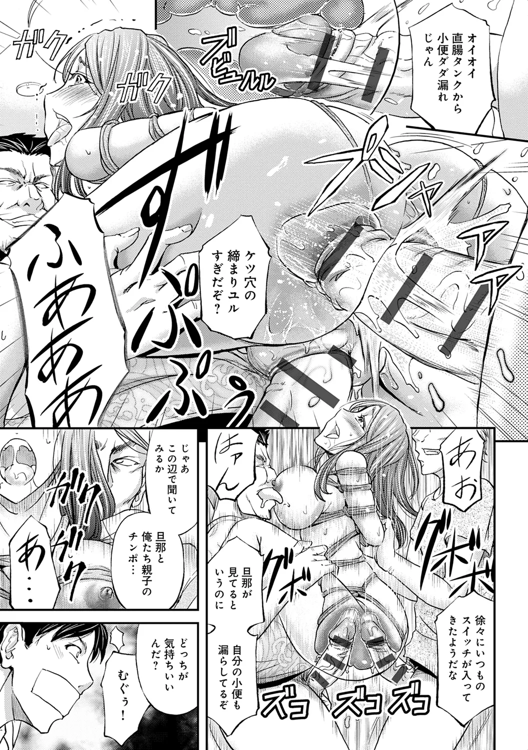 Ketsumedo Life page 75 - nakadashi gloves hentai manga - read online free