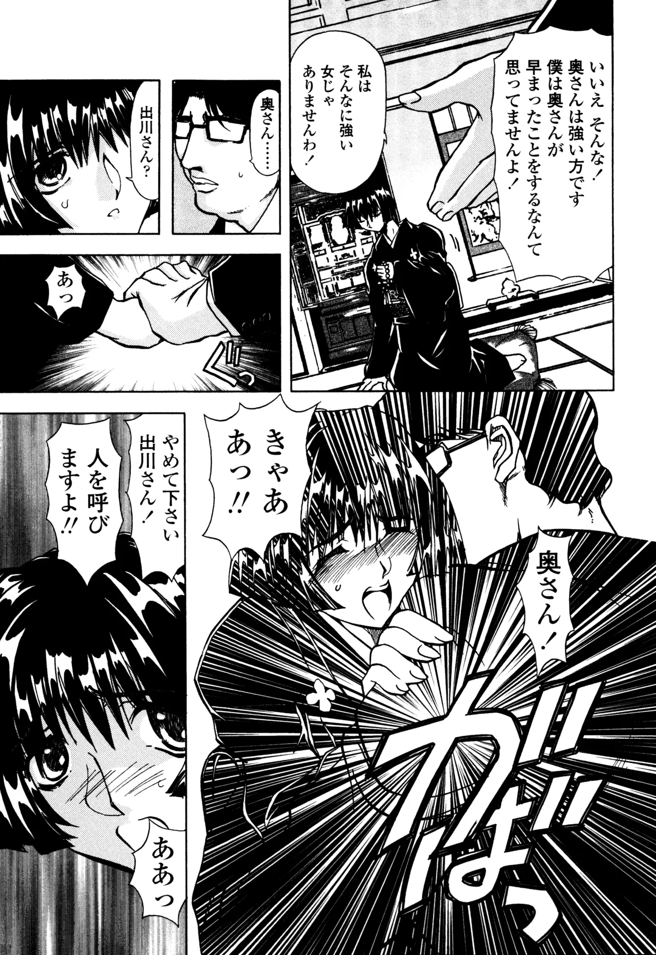 Hahako i Kaichou page 106 - stockings big breasts hentai manga - read online free