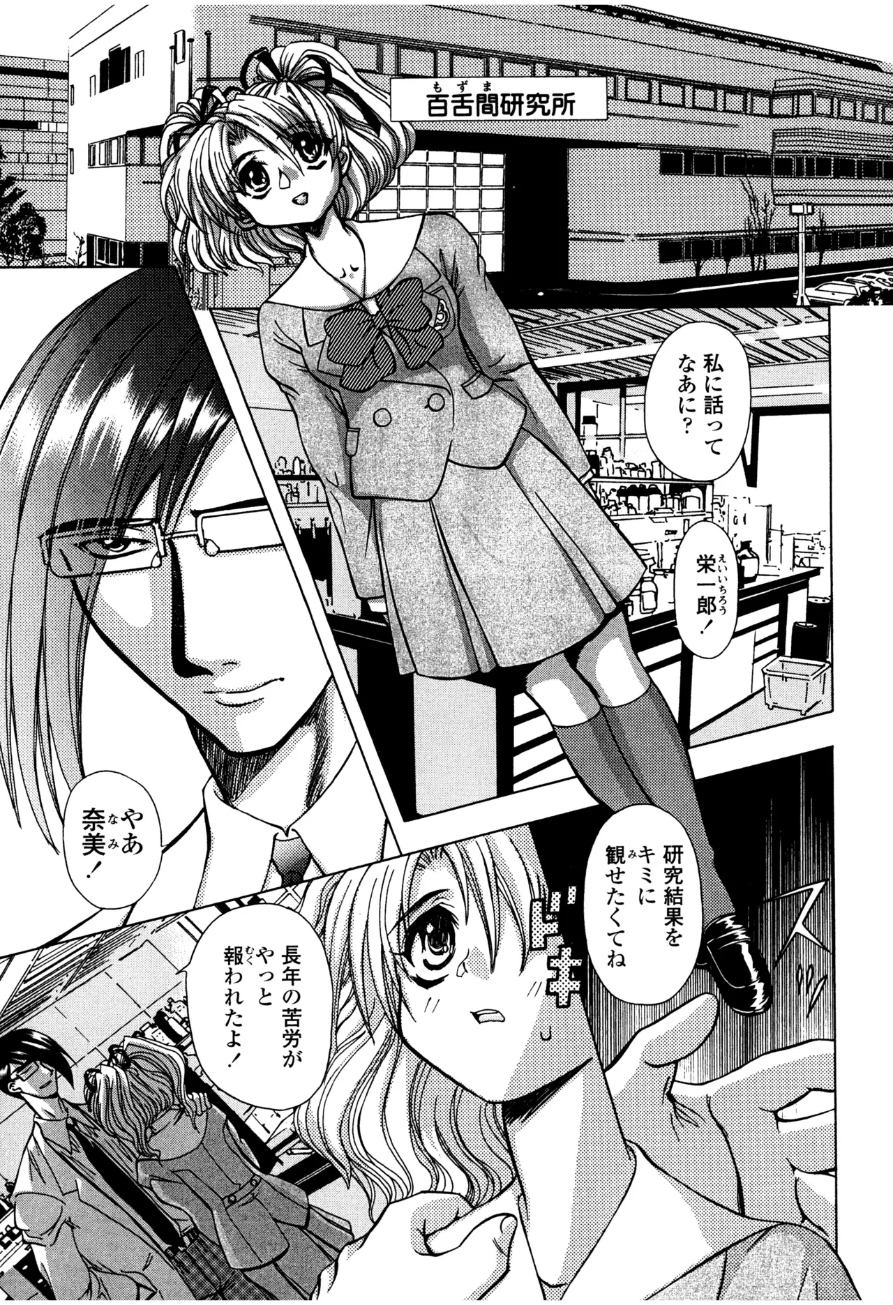 Hahako i Kaichou page 124 - stockings big breasts hentai manga - read online free