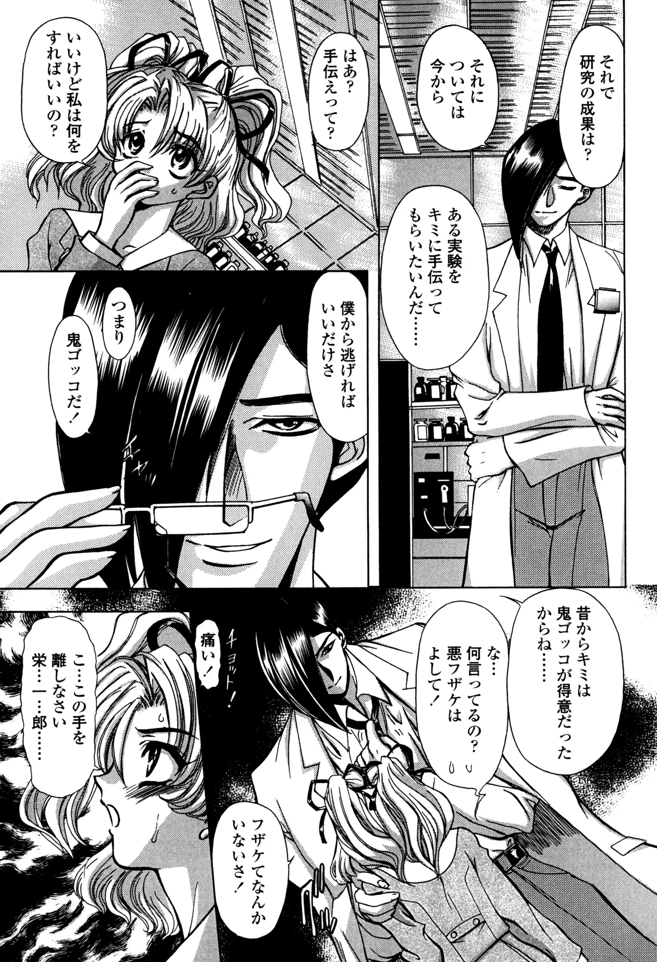 Hahako i Kaichou page 128 - stockings big breasts hentai manga - read online free