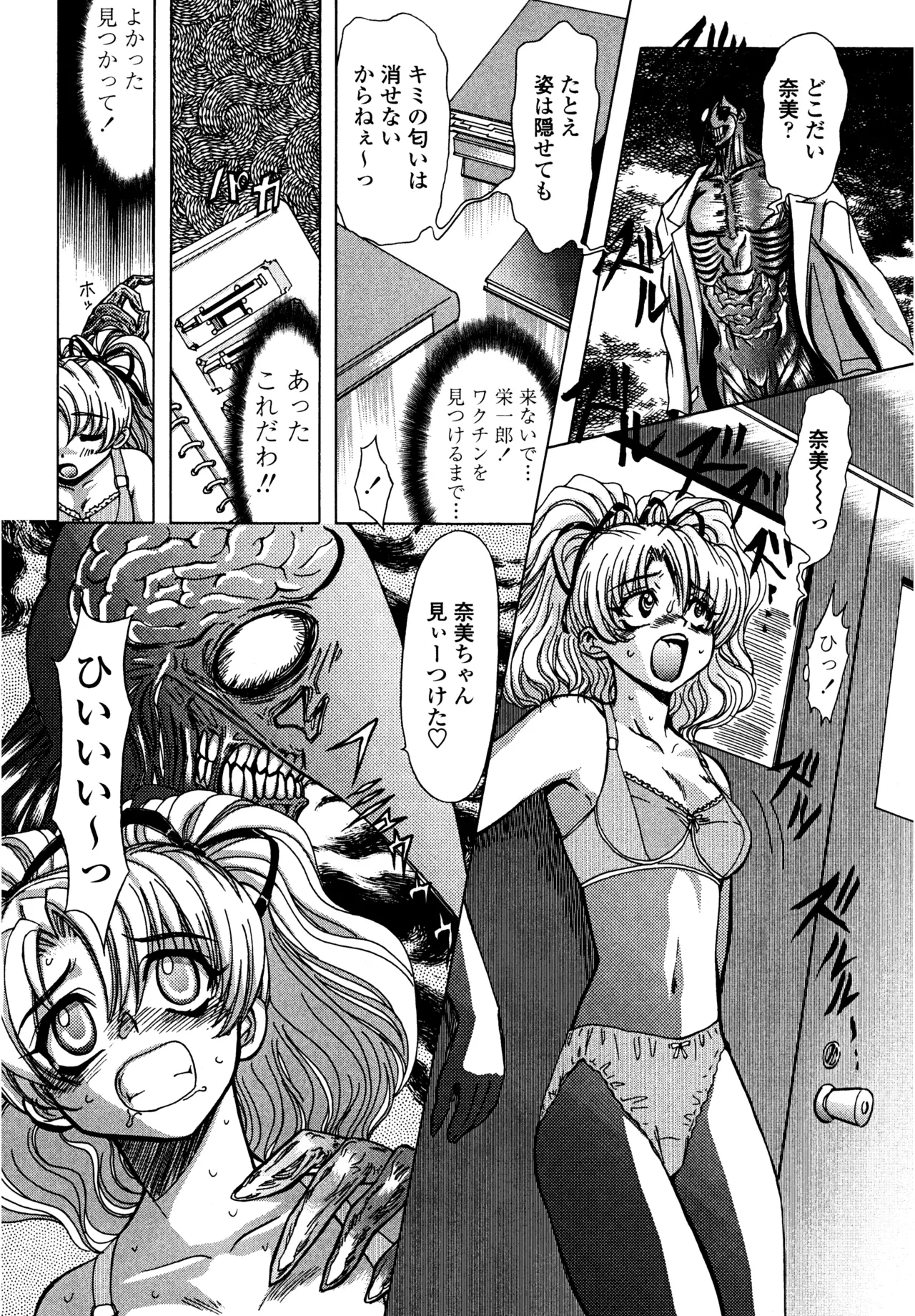 Hahako i Kaichou page 135 - stockings big breasts hentai manga - read online free
