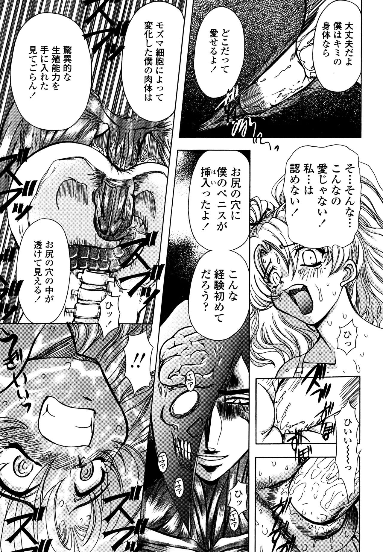 Hahako i Kaichou page 138 - stockings big breasts hentai manga - read online free