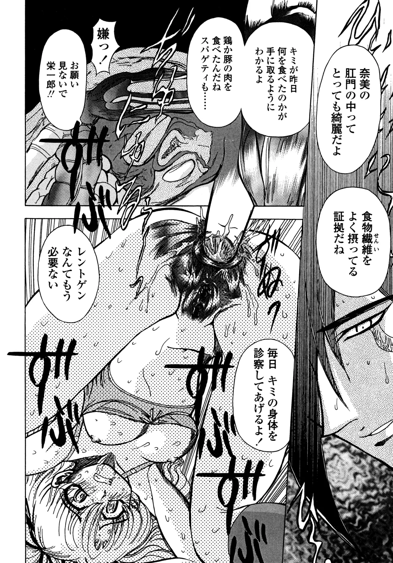 Hahako i Kaichou page 139 - stockings big breasts hentai manga - read online free