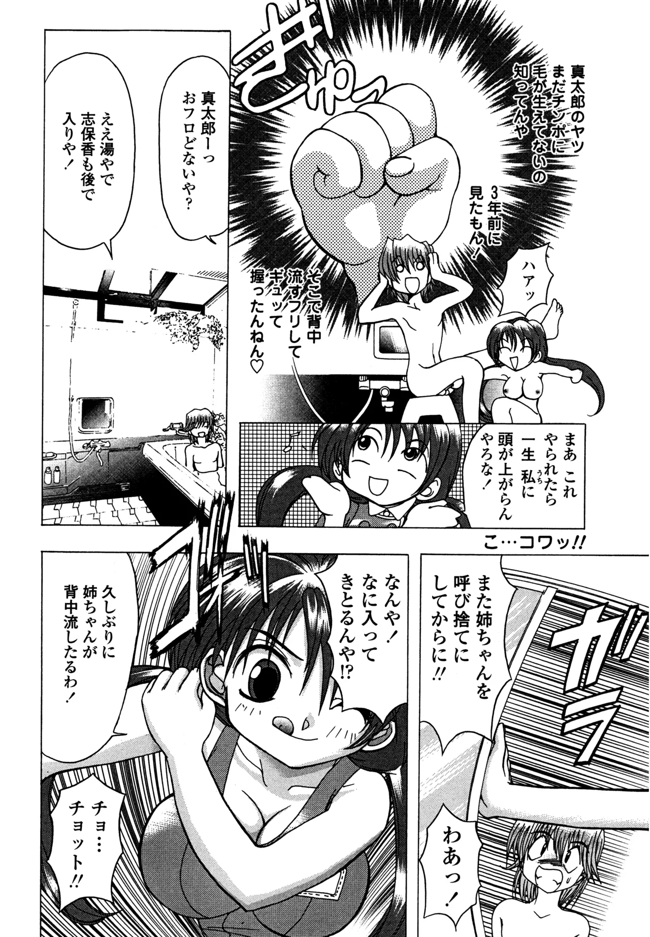 Hahako i Kaichou page 151 - stockings big breasts hentai manga - read online free