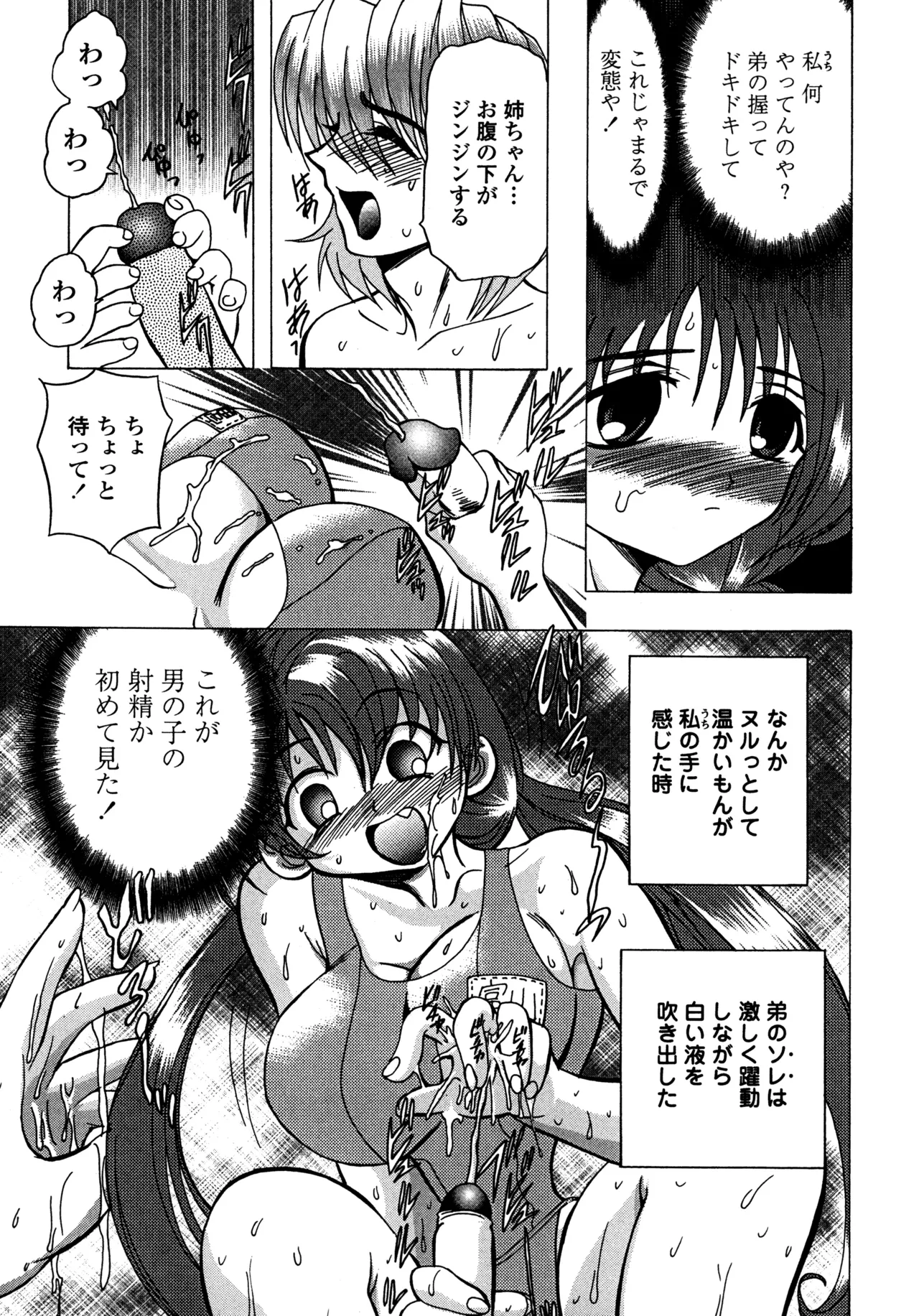 Hahako i Kaichou page 154 - stockings big breasts hentai manga - read online free