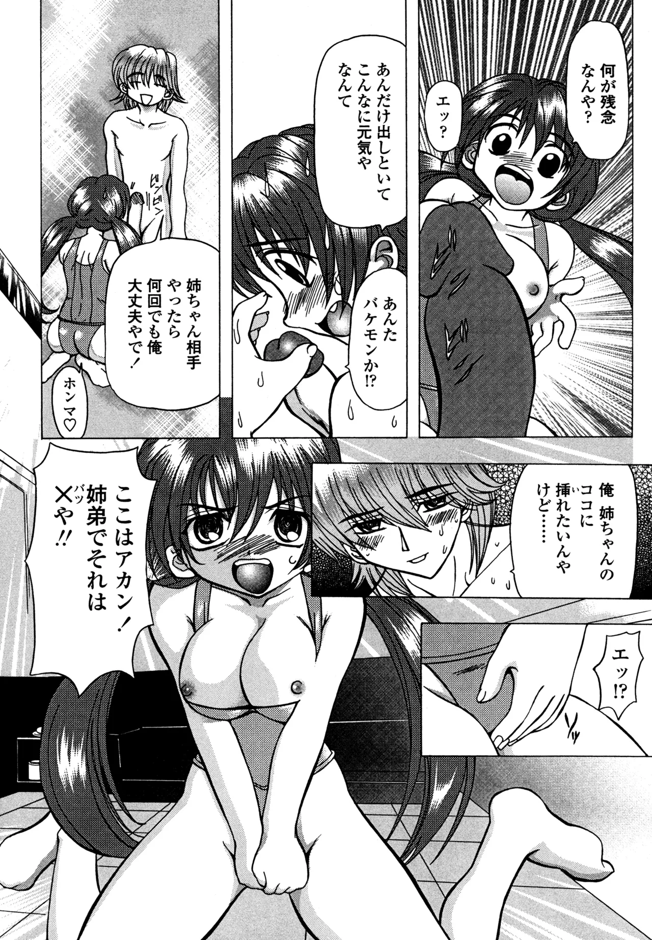 Hahako i Kaichou page 161 - stockings big breasts hentai manga - read online free