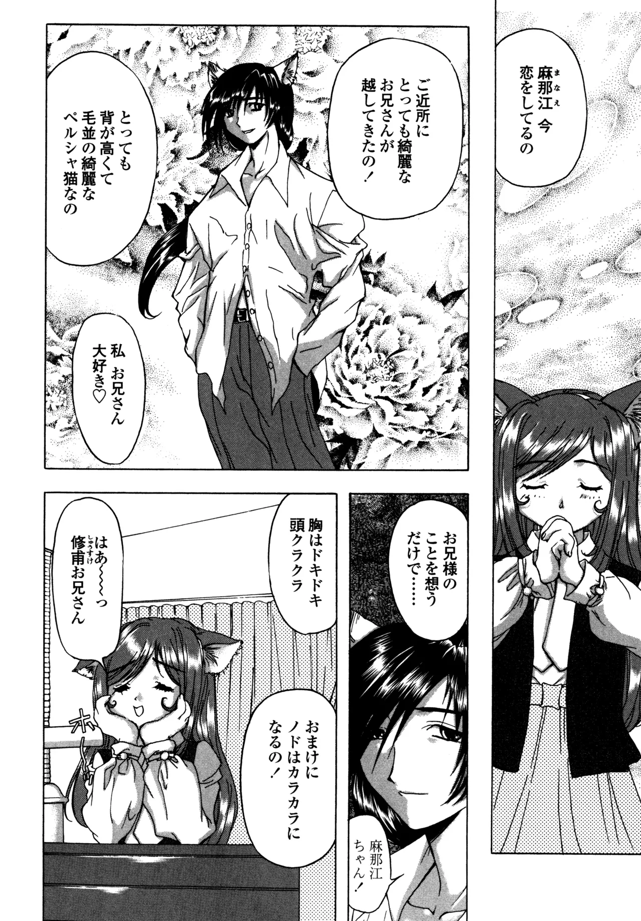 Hahako i Kaichou page 169 - stockings big breasts hentai manga - read online free