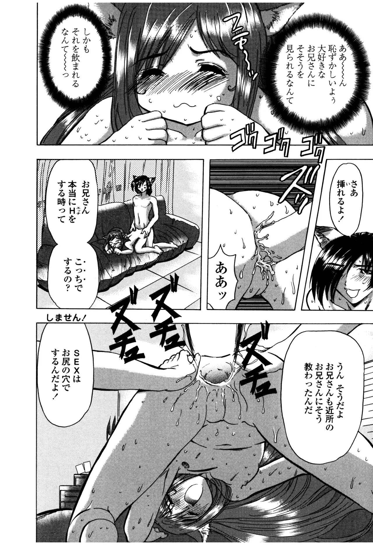 Hahako i Kaichou page 174 - stockings big breasts hentai manga - read online free