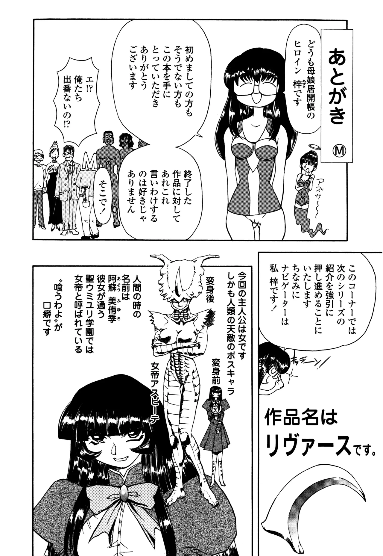 Hahako i Kaichou page 177 - stockings big breasts hentai manga - read online free