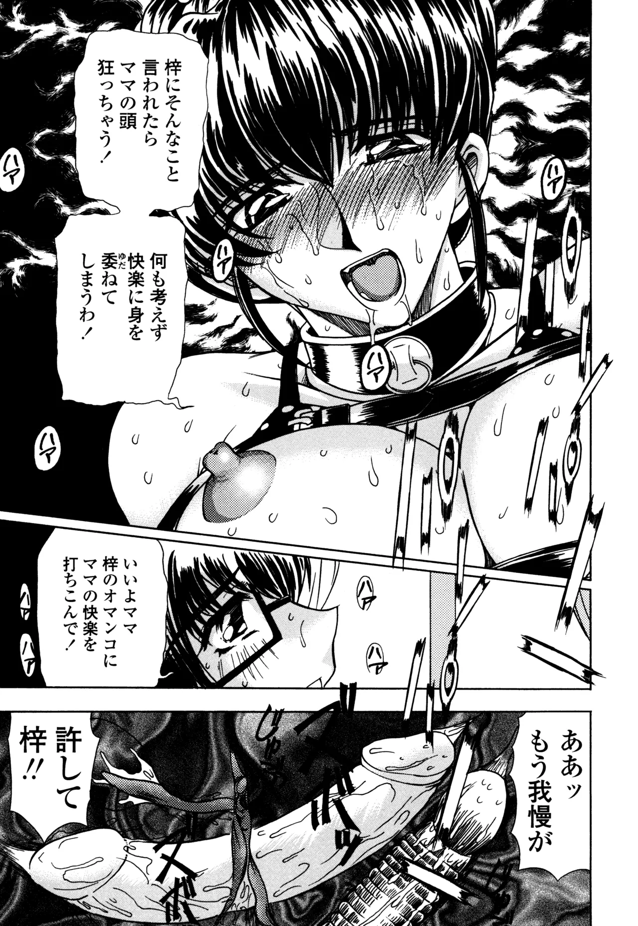 Hahako i Kaichou - Page 35