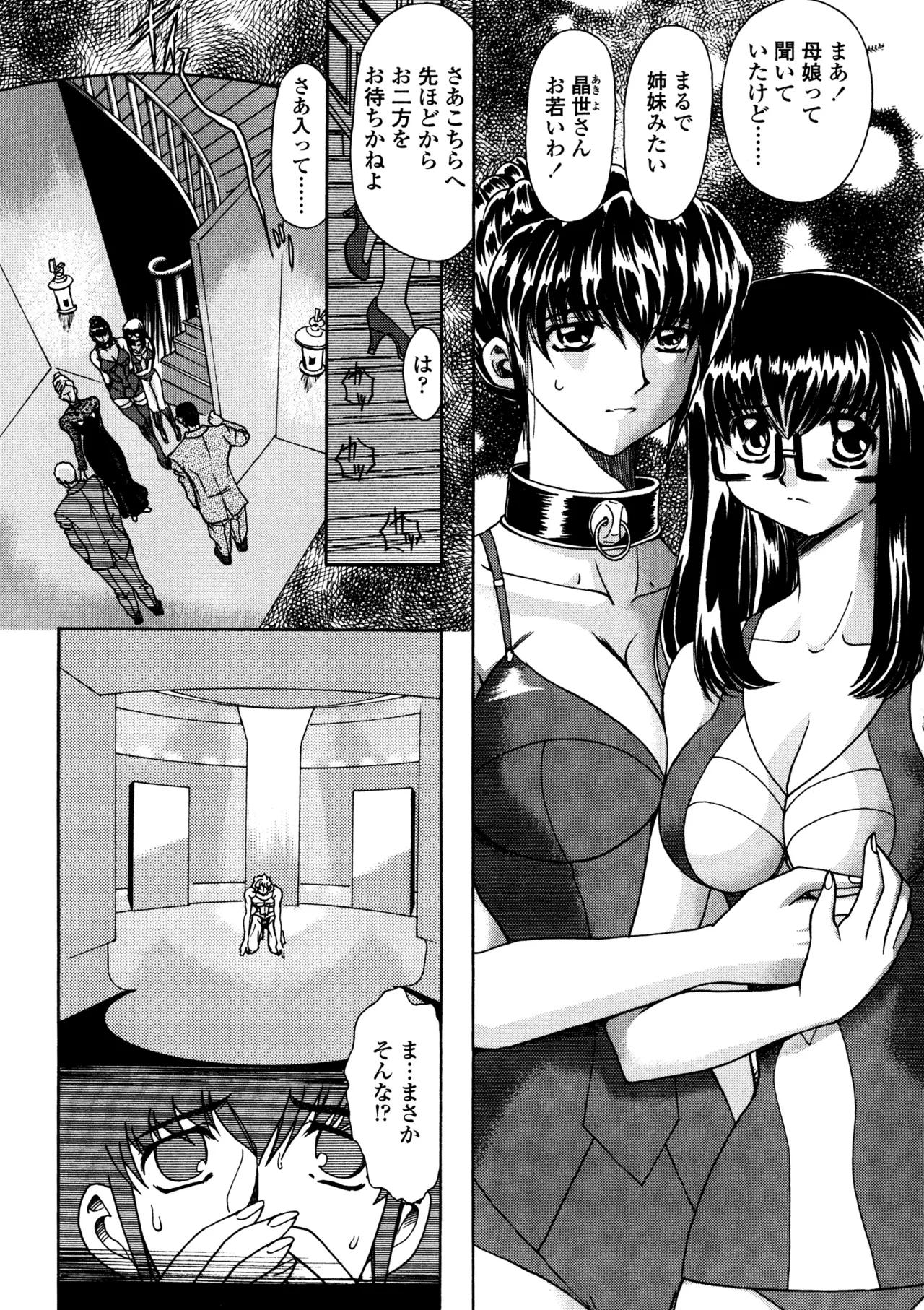 Hahako i Kaichou - Page 46