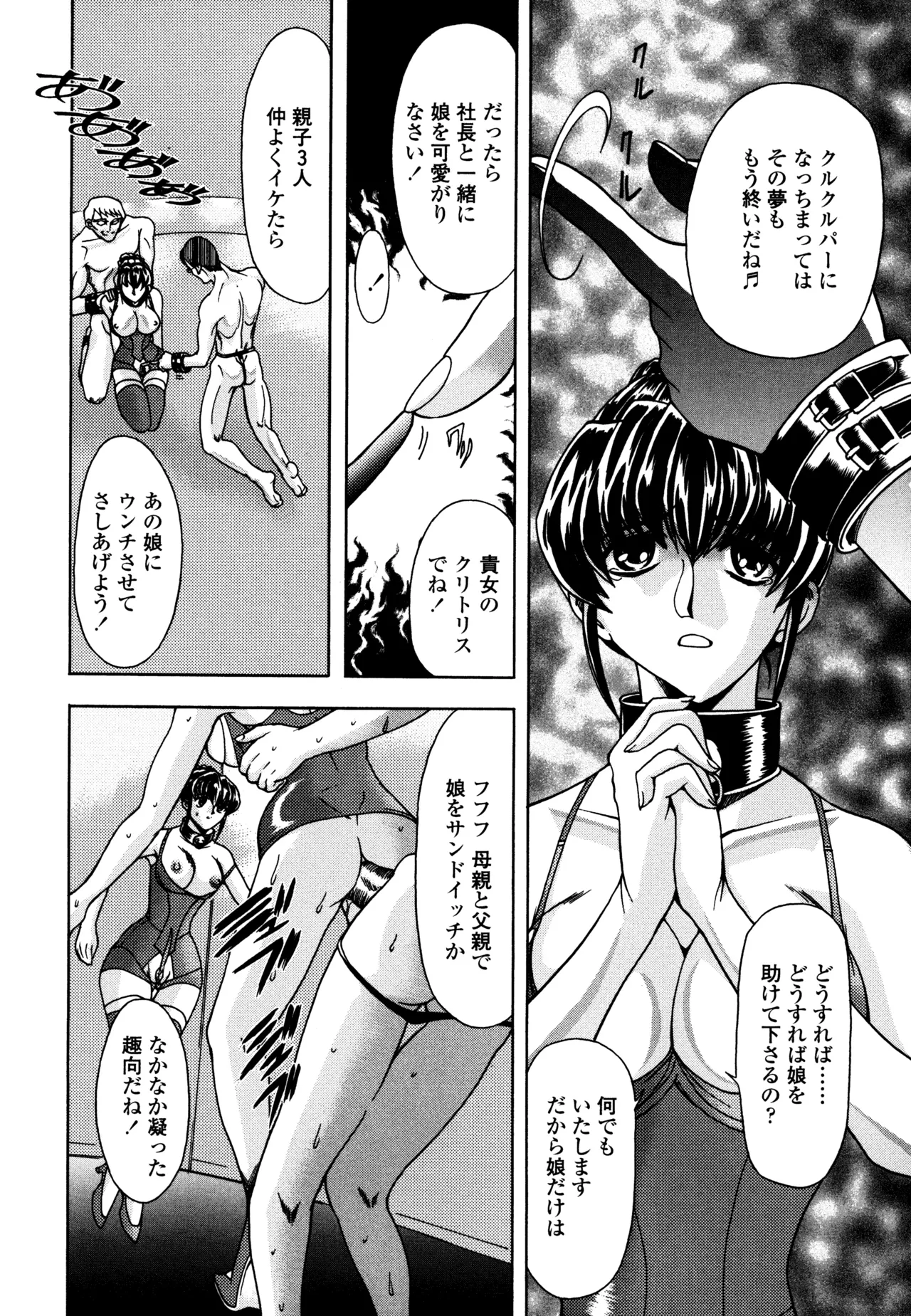 Hahako i Kaichou page 56 - stockings big breasts hentai manga - read online free