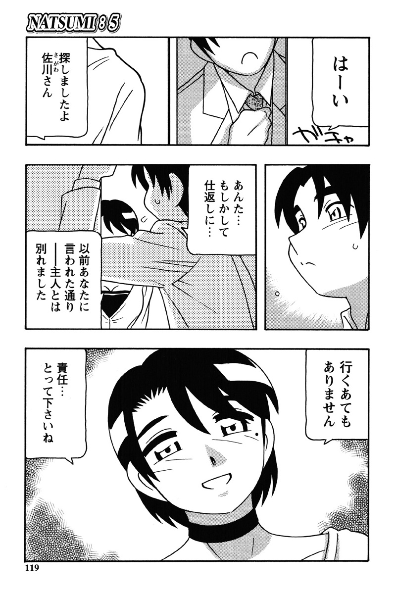 Hard page 116 - nakadashi bikini hentai manga - read online free