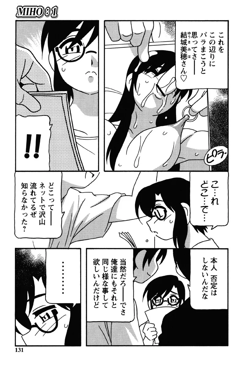 Hard page 128 - nakadashi bikini hentai manga - read online free